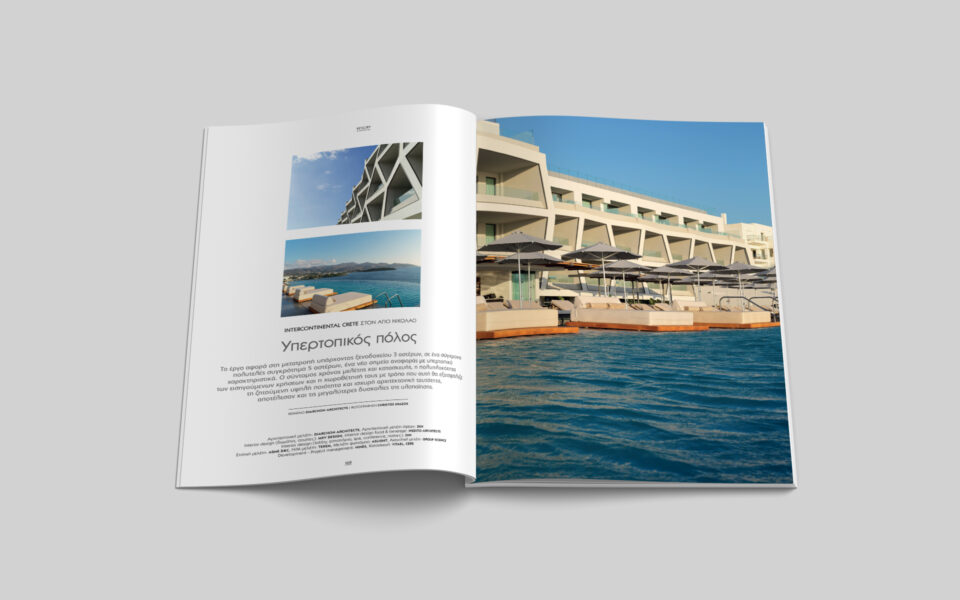 07. INTERCONTINENTAL CRETE_Diarchon