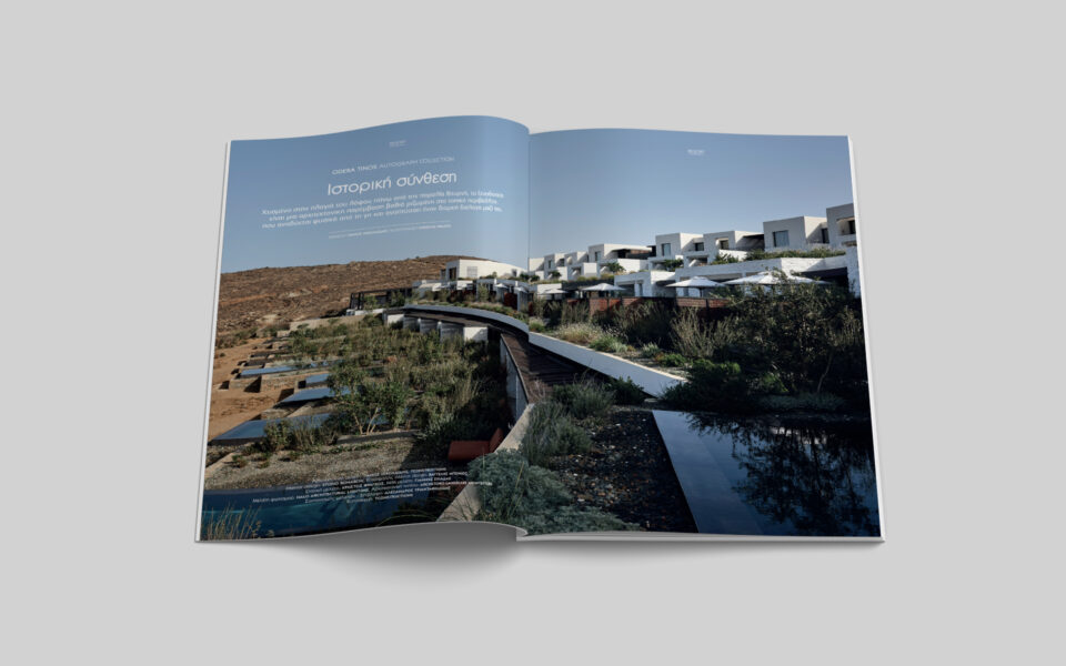 15.ODERA THNOS_Panos nikolaidis design