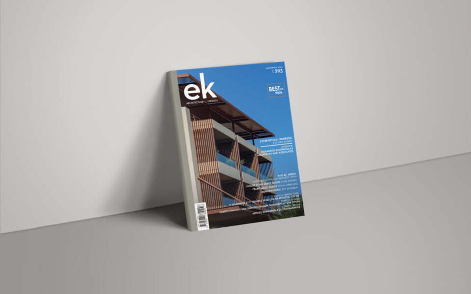 01-ek-magazine-Cover-293