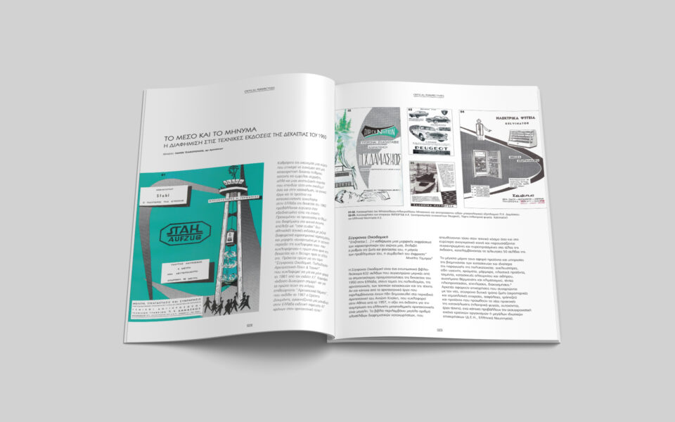 02.CRITICAL-PERSPECTIVES_Advertisments