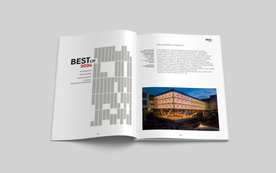 04.8—best-of-ΝΕΟ-ΔΗΜΑΡΧΕΙΟ-ΛΕΥΚΩΣΙΑΣ