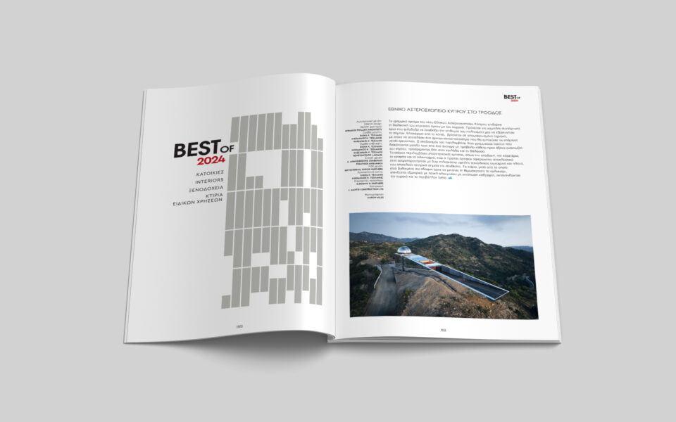 04.9—best-of-ΕΘΝΙΚΟ-ΑΣΤΕΡΟΣΚΟΠΕΙΟ-ΚΥΠΡΟΥ