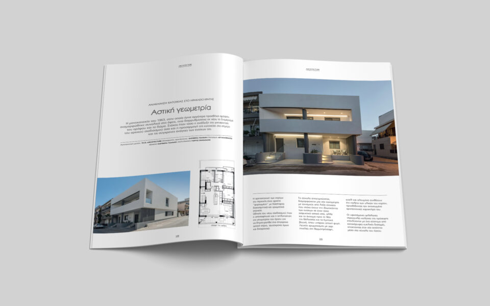 11.-ASTIKO-KTIRIO_KRHTH_Tzel-Architecture