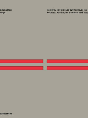 Τυπολογίες Συναισθημάτων: Κοκκίνου Κούρκουλας Αρχιτέκτονες και Συνεργάτες