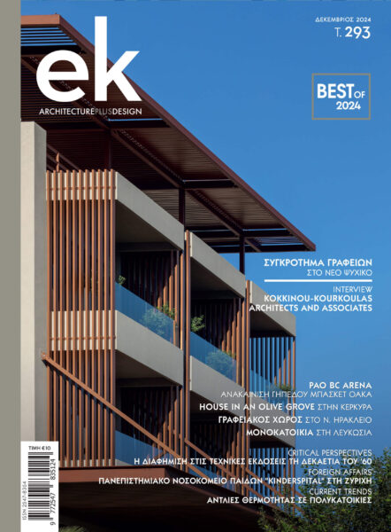 Cover-ek293 December Issue