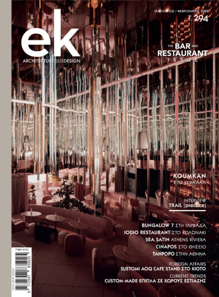 ek magazine 294 | January/February 2025 Bar and Restaurant
