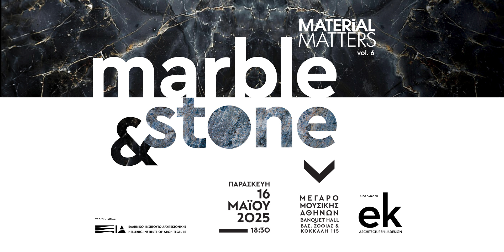 ΜΜ6-MarbleandStone