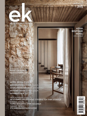 Cover-ek_295 architecture and design