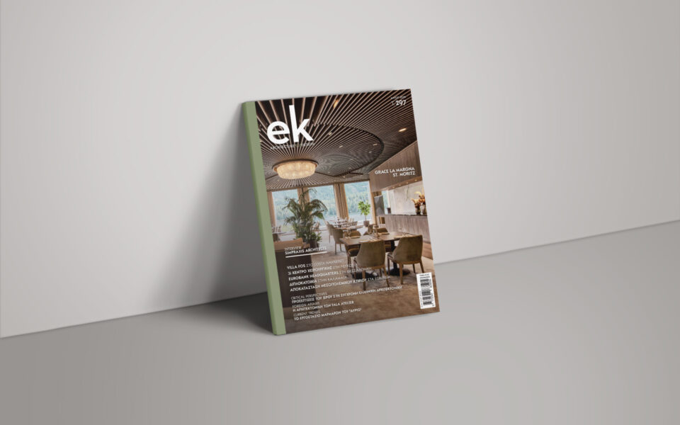 01-ek-magazine-Cover-297-New