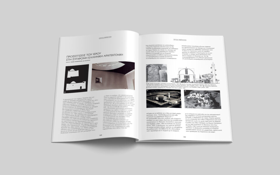 02.CRITICAL PERSPECTIVES_Iero