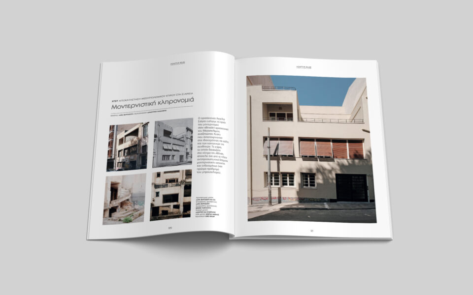 14.INTERWAR MODERN_Lara Varzioti