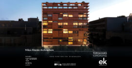 Nikos Ktenas - Νίκος Κτενάς Αρχιτεκτονικη εκδηλωση