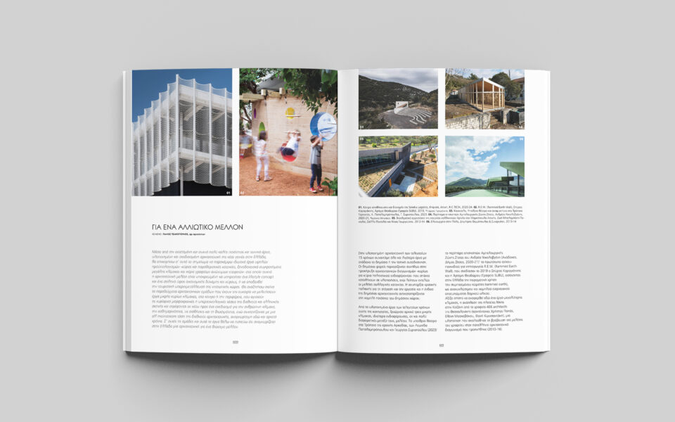 CRITICAL-PERSPECTIVES_ALiotiko-mellon