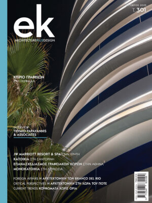ek magazine 301 october issue