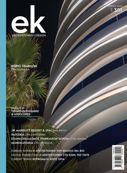 ek magazine 301 october issue