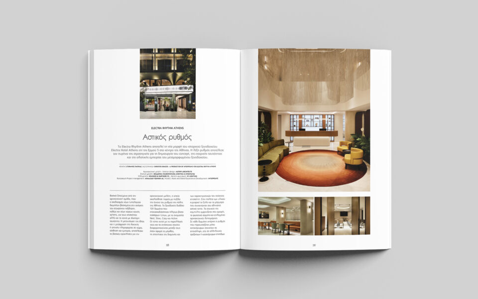Feature on Electra Rhythm Athens by Mutiny Architects from ek magazine issue 302 | November 2025 – urban hotel architecture and interior design in Athens