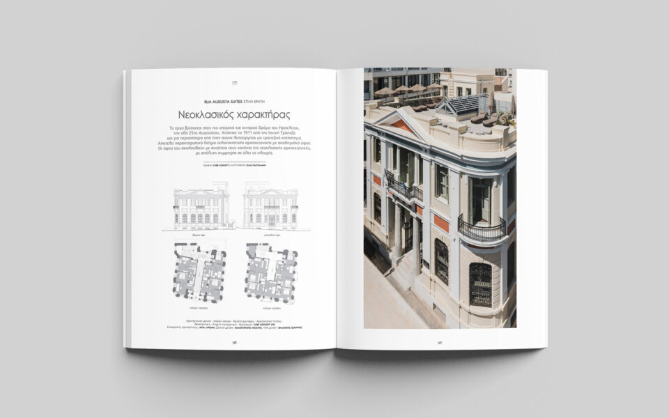Feature on Rua Augusta Suites in Herakleio, Crete by Cube Concept from ek magazine issue 302 | November 2025 – boutique hotel design combining modern hospitality and Cretan identity