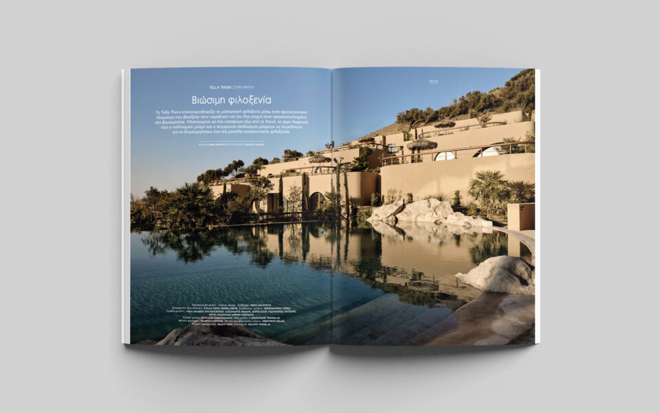 Feature on Tella Thera in Crete by Pieris Architects from ek magazine issue 302 | November 2025 – sustainable resort architecture and landscape integration in Greece