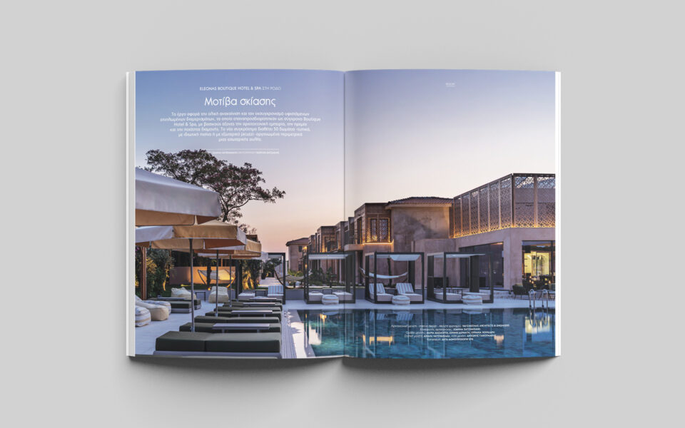 Feature on Eleonas Boutique Hotel & Spa in Rhodes by Ioanna Chatzimichail Architects from ek magazine issue 302 | November 2025 – modern architecture, spa design, and sustainable hospitality in Greece