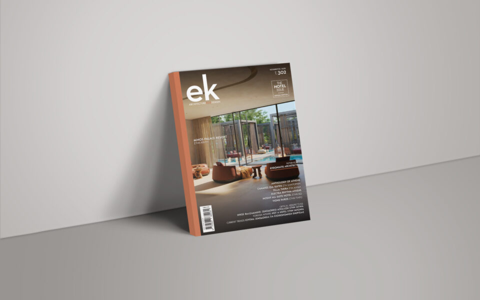 Cover of ek magazine issue 302 | November 2025 featuring architecture and tourism projects, resorts, and hotels in Greece and abroad
