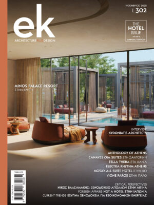 Cover of ek magazine issue 301 | October 2025 featuring hotel architecture and resort design projects in Greece