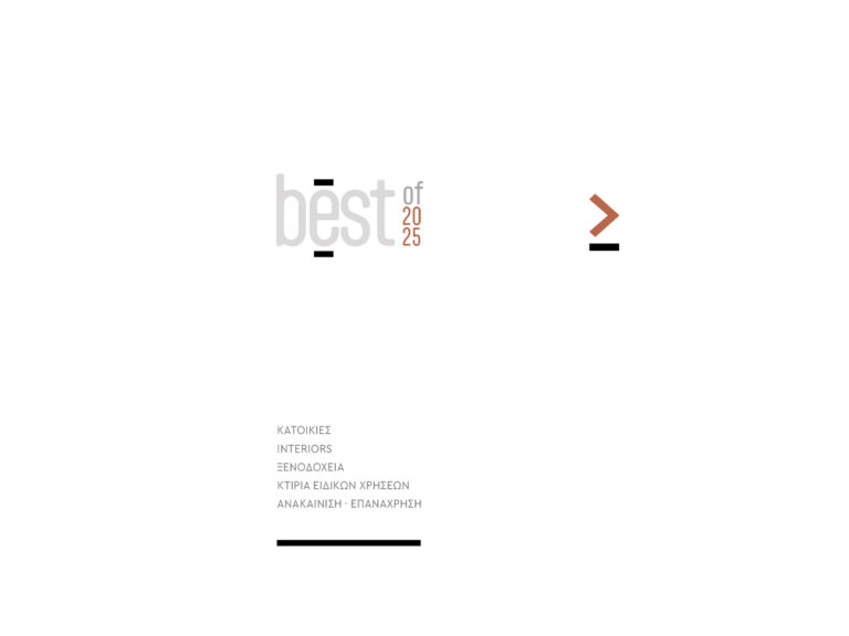 Bestof2025_ekmaagzine