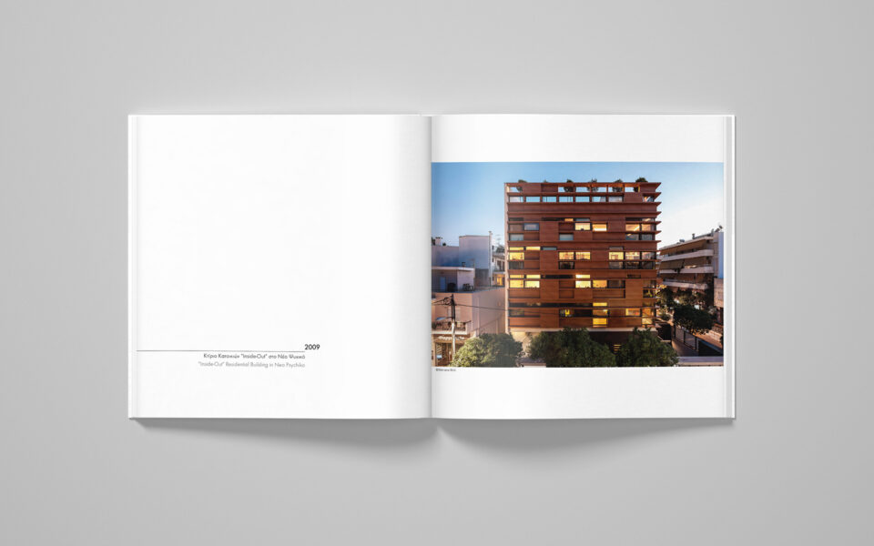 00.Κτίριο-Κατοικιών-‘Inside-Out’-στο-Νέο-Ψυχικό