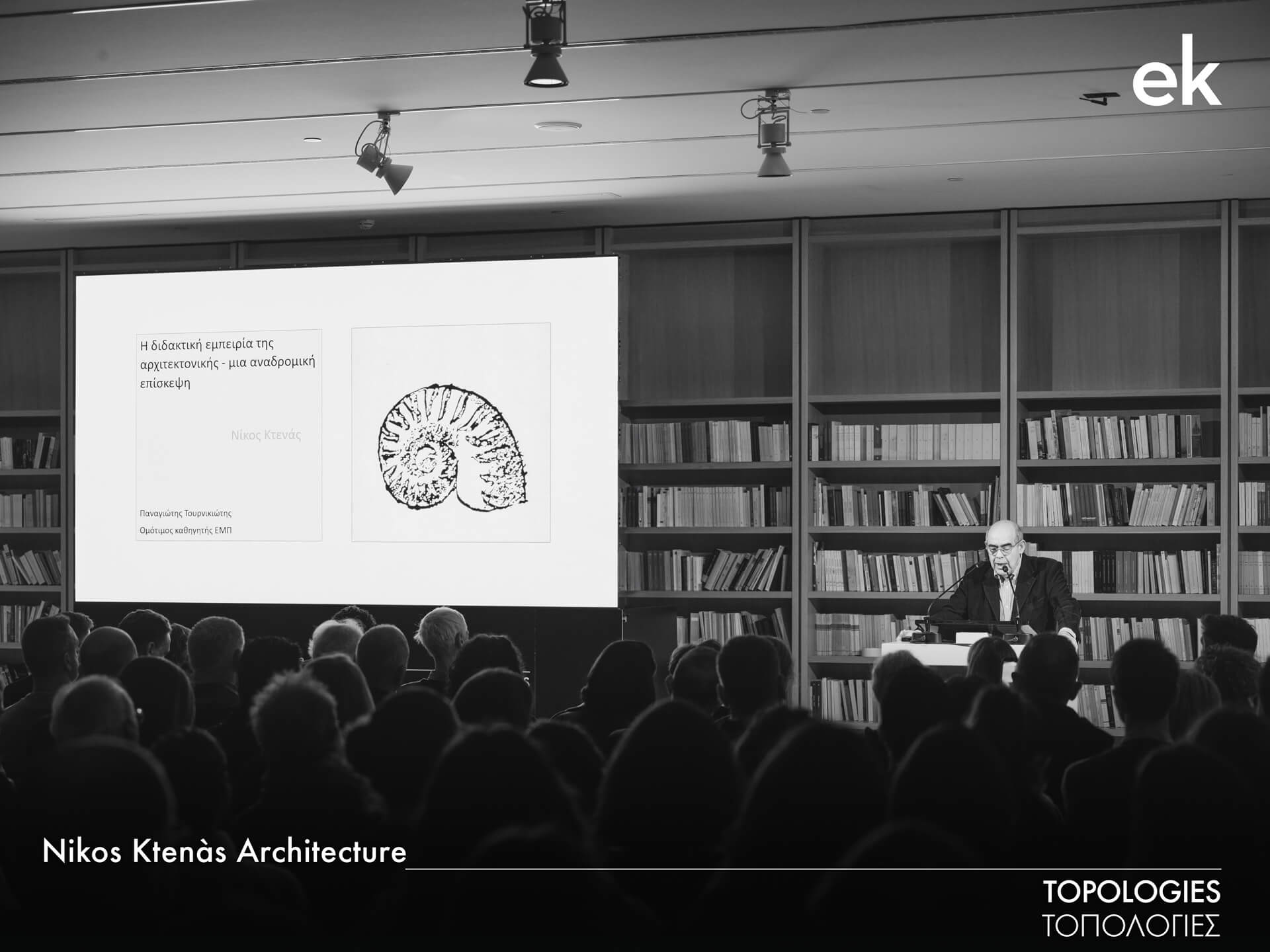 Nikos Ktenas - Event - ekamagzine