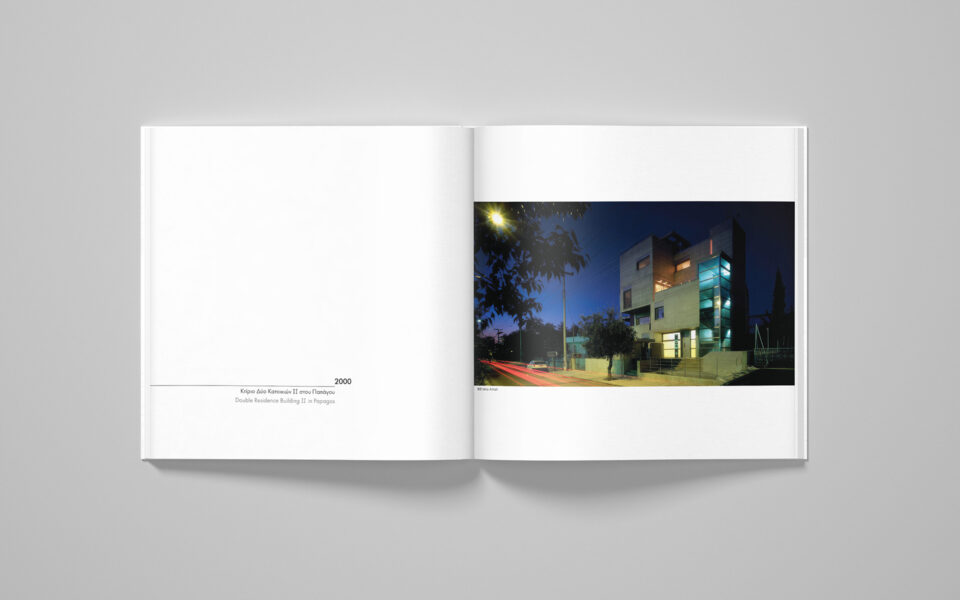 04.Κτίριο-Δύο-Κατοικιών-I-I-στου-Παπάγου