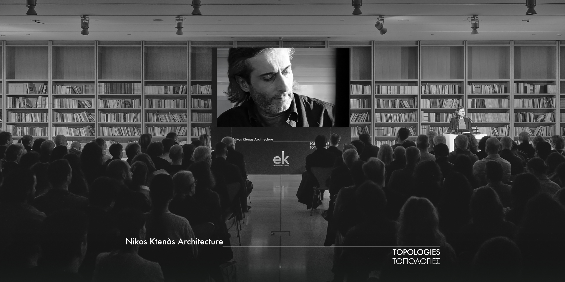 Site-Photo Nikos Ktenas - Event - ekamagzine