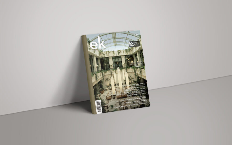 ek-magazine Cover 303