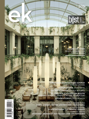 ek magazine 303 december issue best of 2025