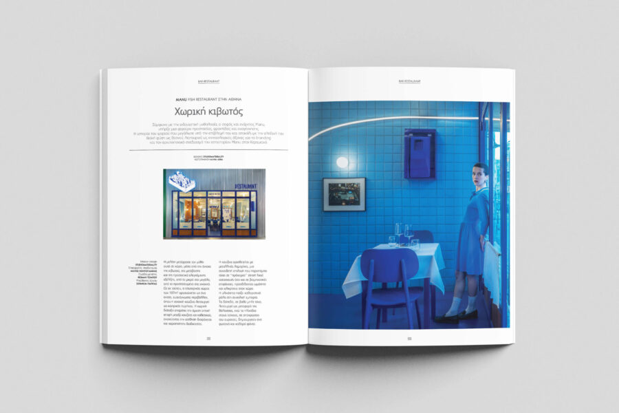 11_MANU_StudioMateriality