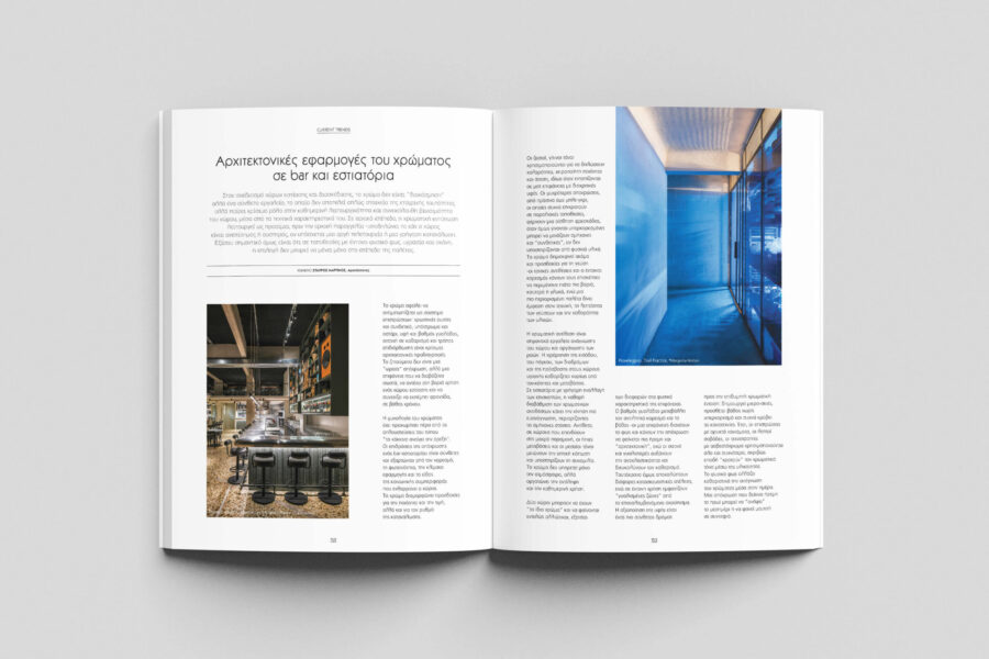 17_CURRENT TRENDS_Xroma