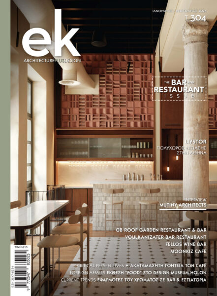 ek 304 - Bar and restaurant Issue