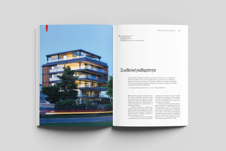 POLYKATOIKIA VOULA_Rentoumis Architecture