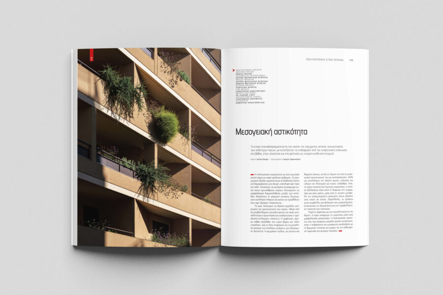 POLYKATOIKIA PEIRAIAS_Doriza Architects