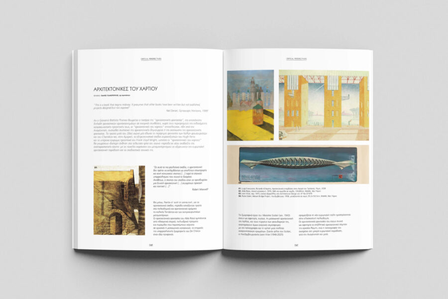 2_CRITICAL PERSPECTIVES_Arxitektonikes xartiou