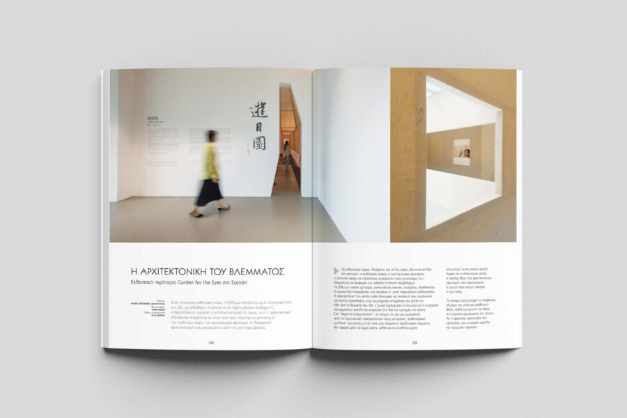 3_FOREIGN AFFAIRS_GARDEN for EYES