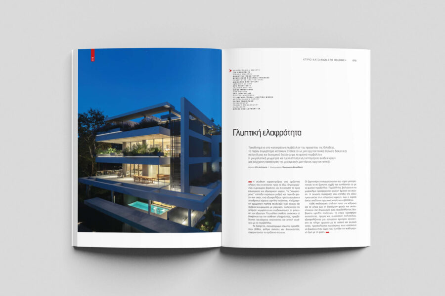 KTIRIO KATOIKION FILOTHEΙ-PARKSIDE-ISV