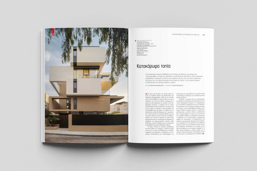 SYGKROTIMA STI VOULA_Scapearchitecture