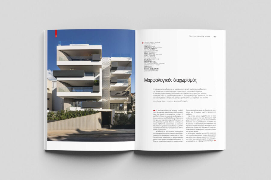 POLYKATOIKIA STH VOULA_Concept Studio