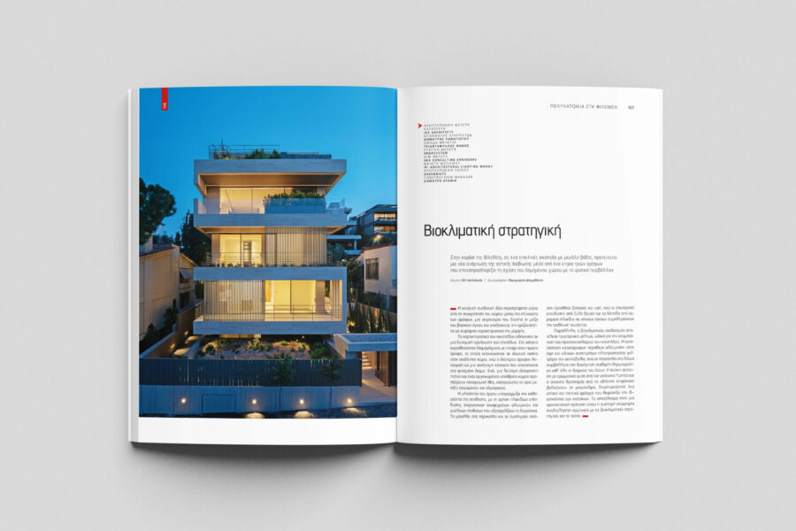 POLYKATOIKIA FILOTHEI_ISV