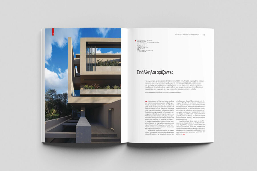 POLYKATOIKIA KHFISIA_ISV