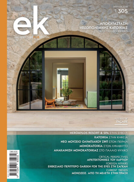 ek magazine 305 March Issue
