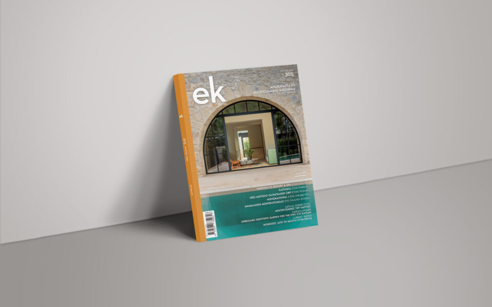 ek magazine 305 March Issue