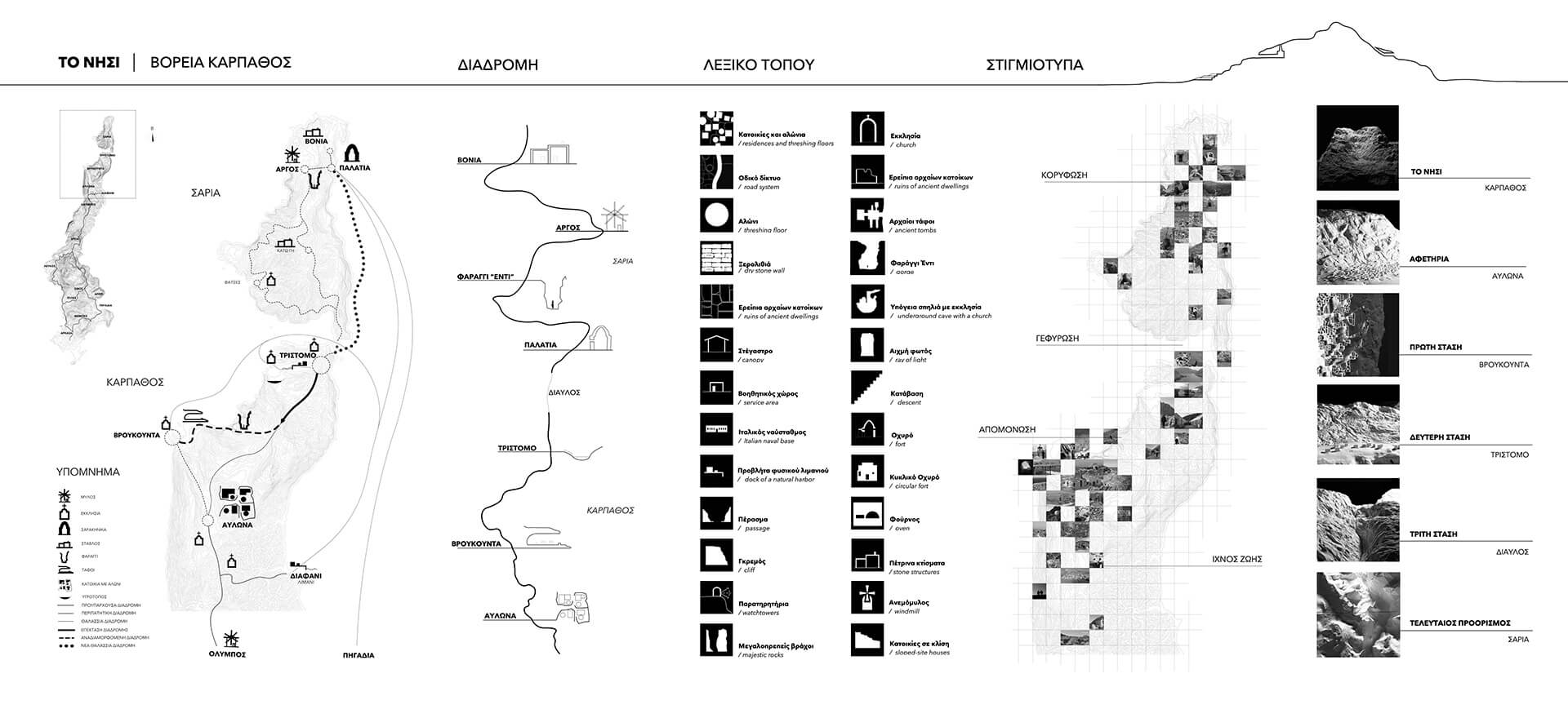 -Four Stations - Koronaiou Natalia, Fotopoulos Marios, Fotopoulos Xanthippos - ekmagazine
