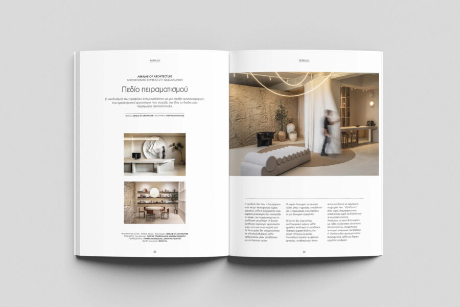 12_ARXITEKTONIKO GRAFEIO_Ark4Lab