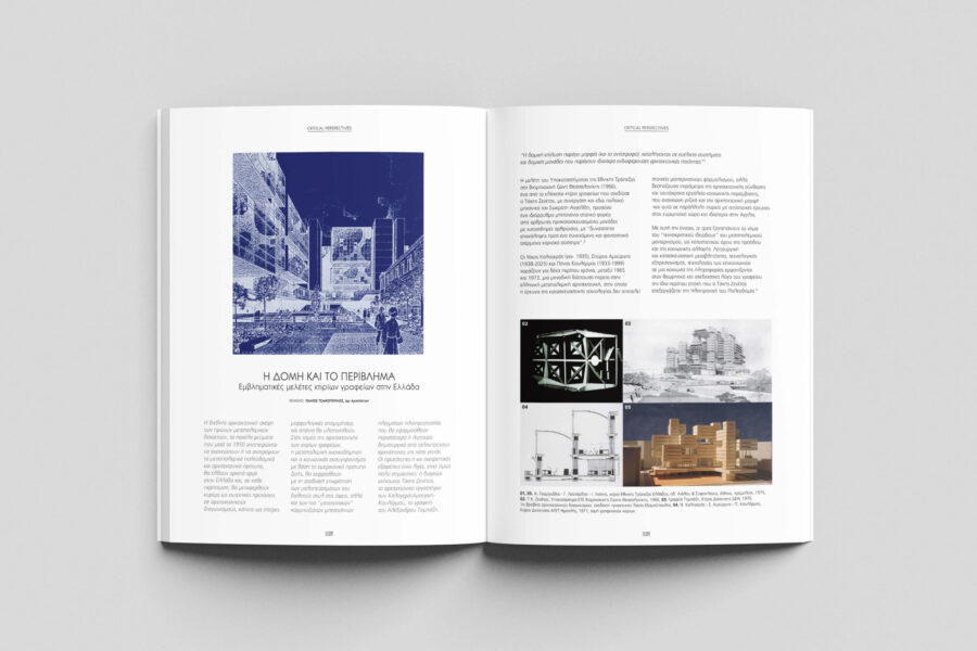 2_CRITICAL PERSPECTIVES_Perivlima Grafeion