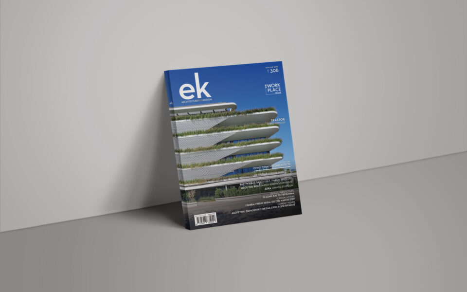 ek 306 April 2026 | The workplace Issue